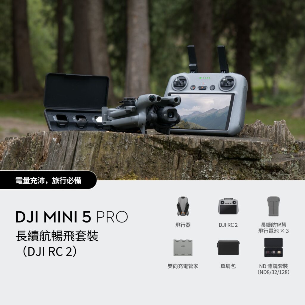 DJI Mini 5 Pro 空拍機 台中出租