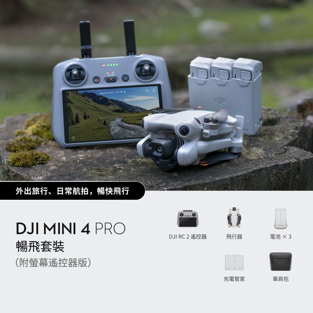 DJI Mini 4 Pro 空拍機 台中租借