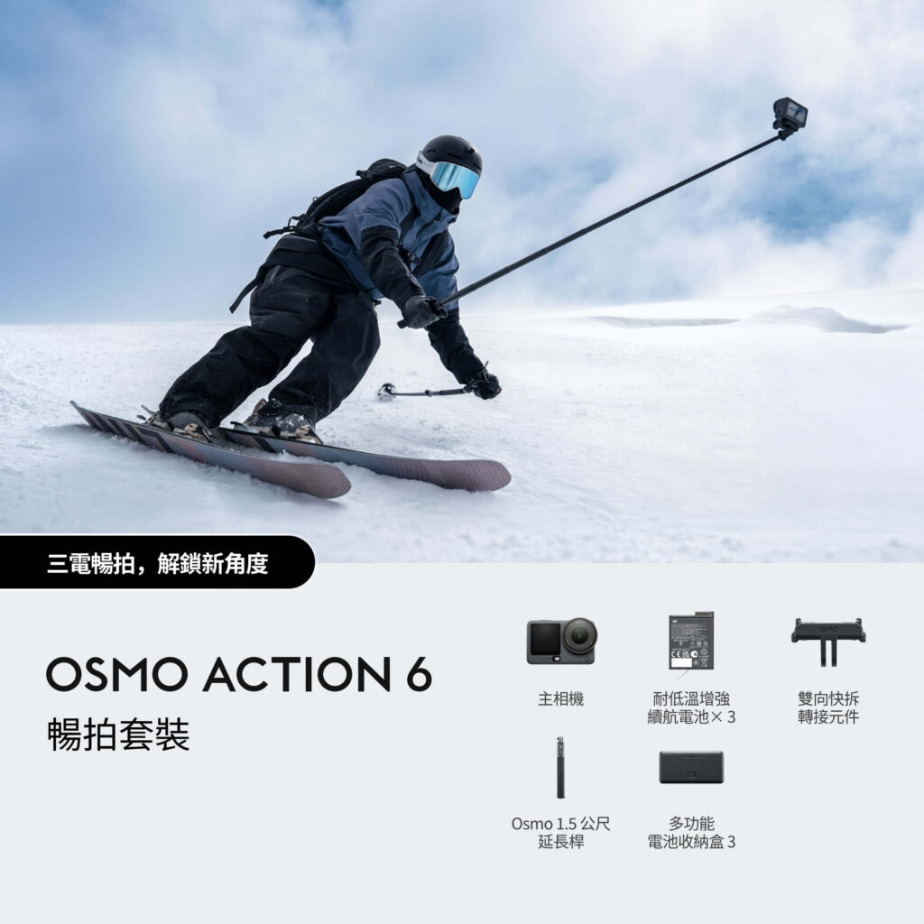 DJI Osmo Action 6 運動攝影機 台中租借